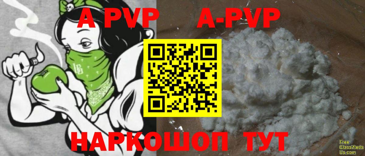 Верхний Уфалей  А ПВП Crystall  A-PVP  A-PVP крисы CK  Вход с VPN 