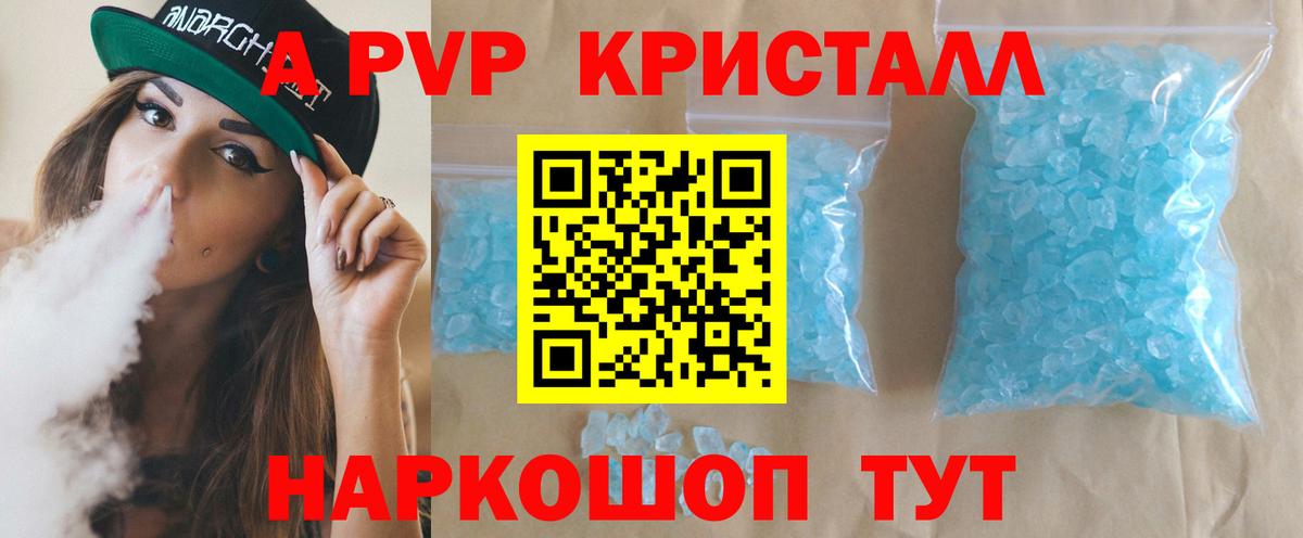 A PVP Соль Верхний Уфалей