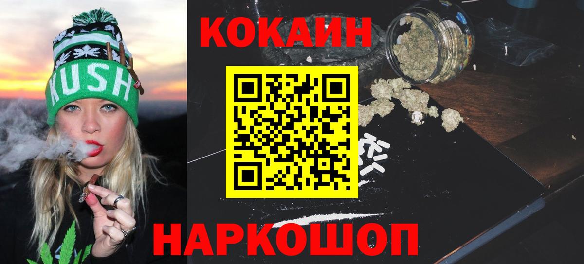 КОКАИН  COCAIN Эквадор  Верхний Уфалей  Вход с VPN  Cocaine VHQ 