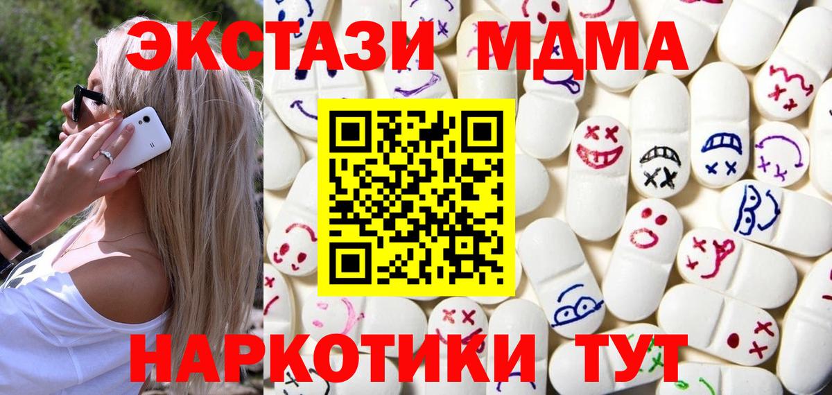 ЭКСТАЗИ 99% Верхний Уфалей