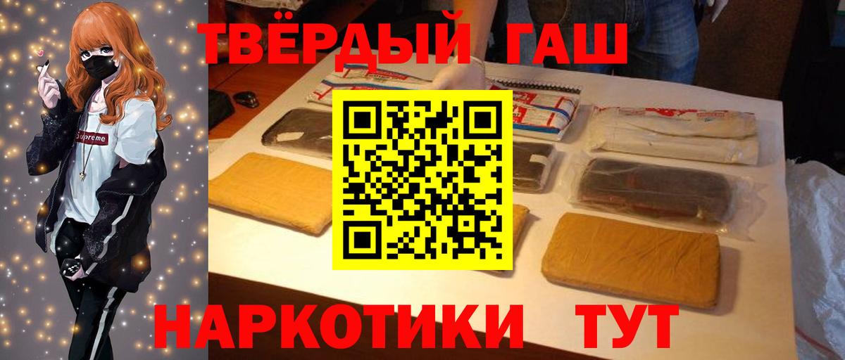 Гашиш хэш Верхний Уфалей