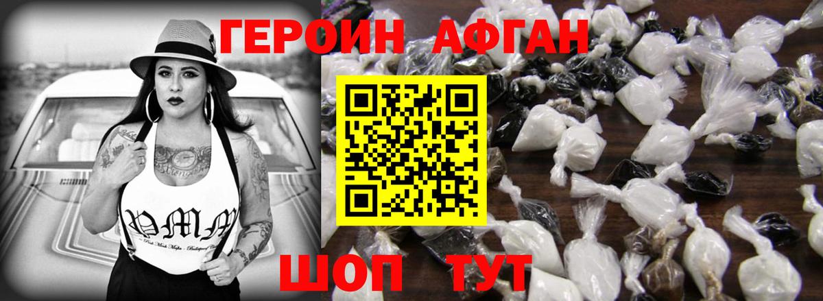 ГЕРОИН  Вход с VPN  Верхний Уфалей  ГЕРОИН герыч 