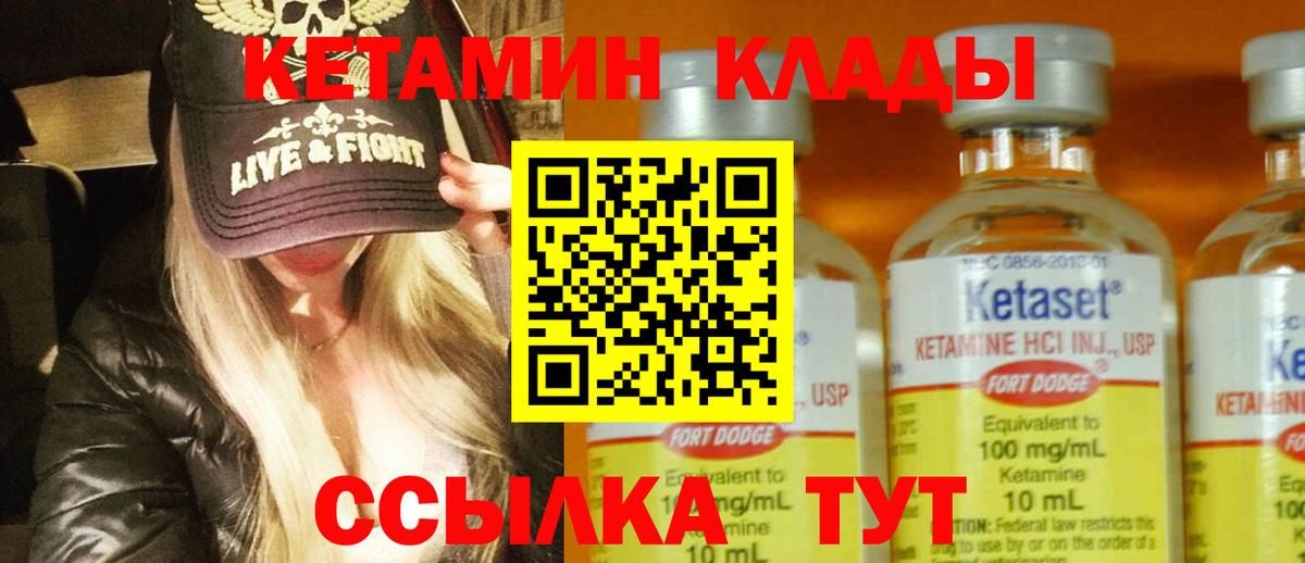 КЕТАМИН ketamine  КЕТАМИН VHQ  Верхний Уфалей  Вход с VPN 