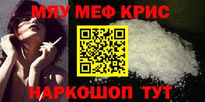метамфетамин Можайск