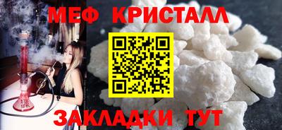 метамфетамин Можайск