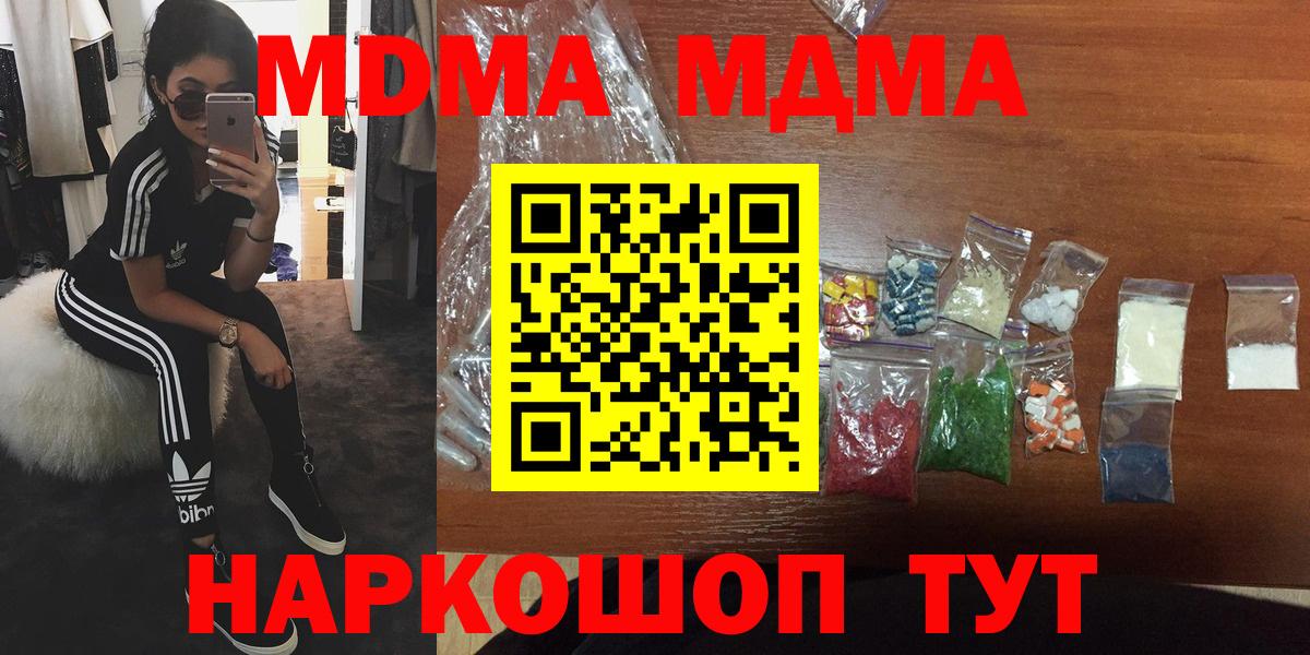 МДМА VHQ  МДМА Molly  Вход с VPN  Верхний Уфалей 