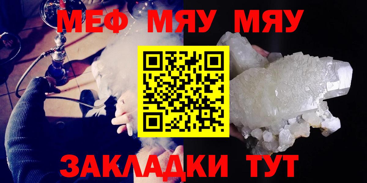Меф мяу мяу мука Верхний Уфалей