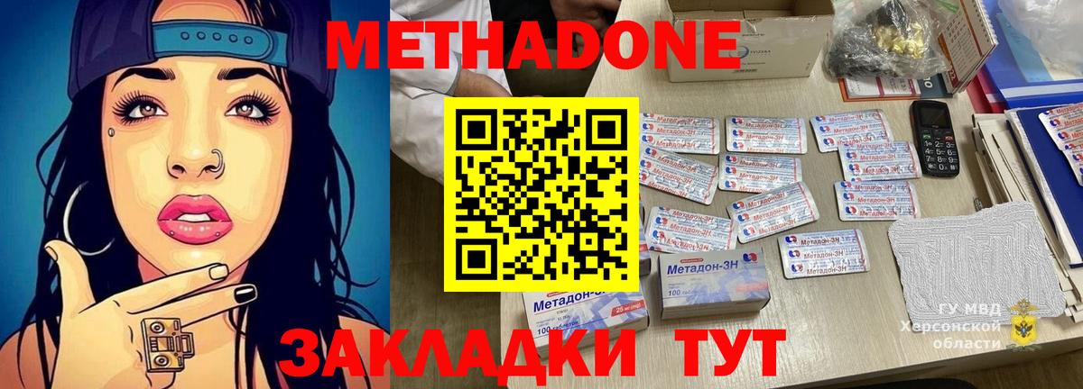 Верхний Уфалей  маркетплейс состав  МЕТАДОН мёд  Вход с VPN  МЕТАДОН мёд 