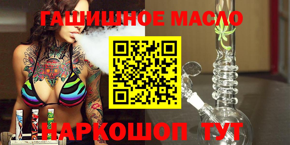 как найти   Вход с VPN  Дистиллят ТГК вейп  Верхний Уфалей  ТГК жижа 