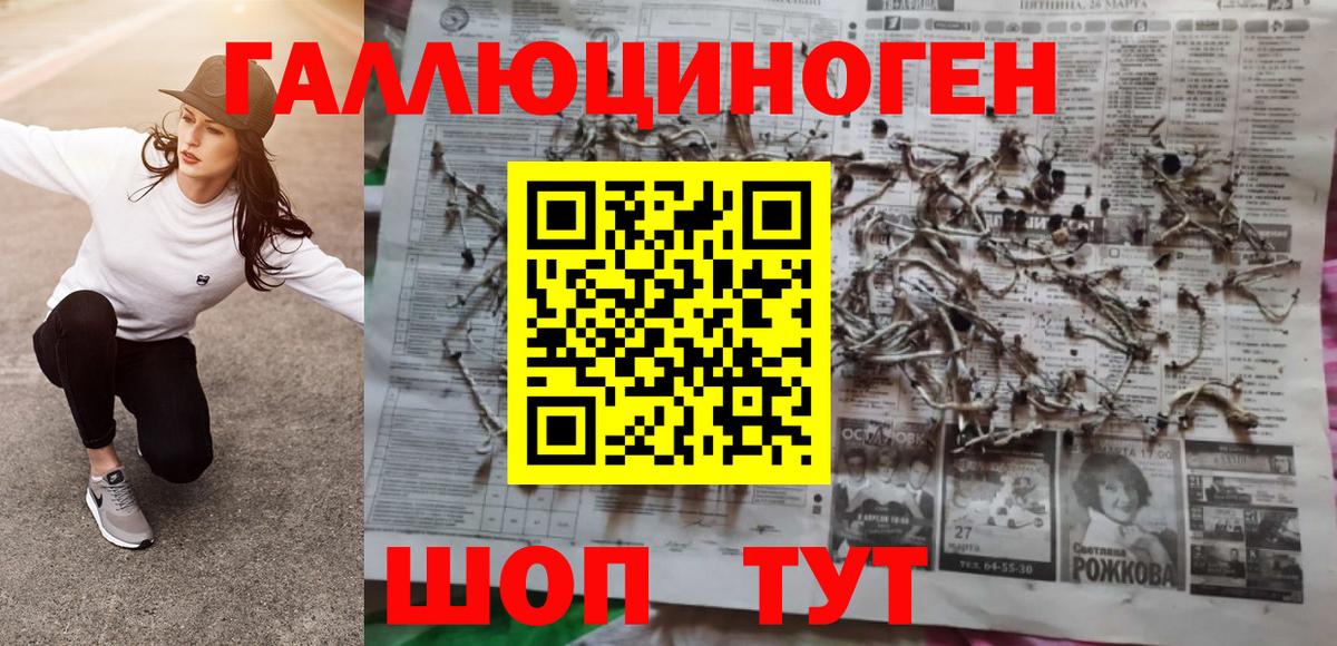 Верхний Уфалей  Галлюциногенные грибы мухоморы  Вход с VPN  Псилоцибиновые грибы мухоморы 